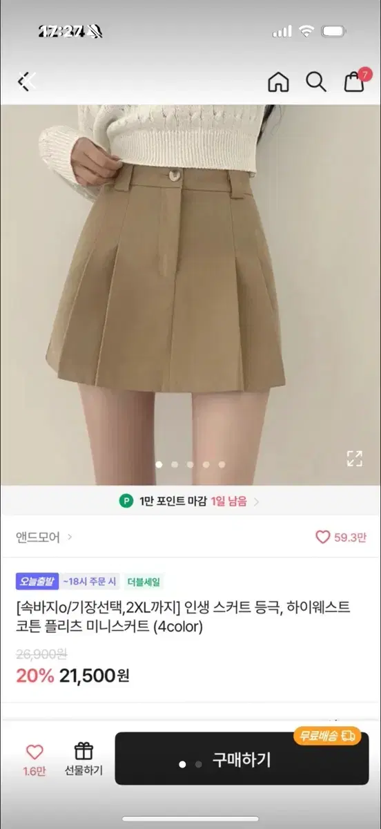 (택있는새상품) 에이블리 지그재그 치마 스커트